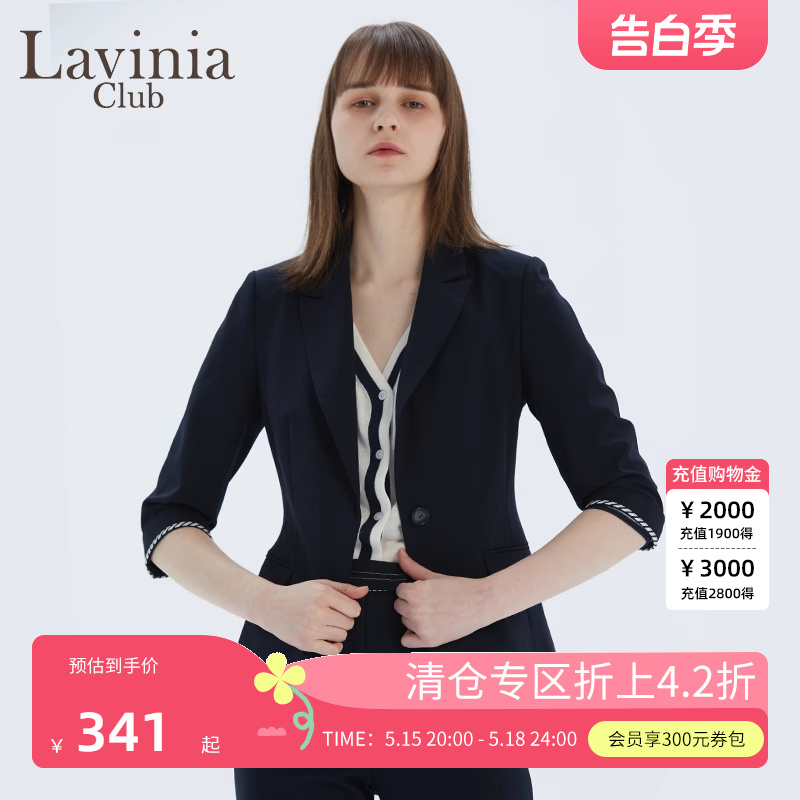 一粒扣职业装Lavinia通勤风