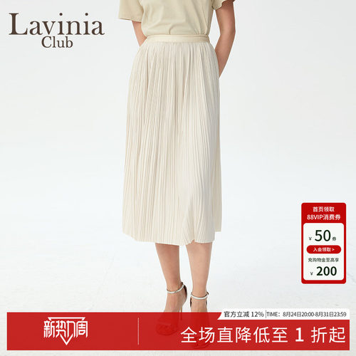 LaviniaClub优雅气质半身裙