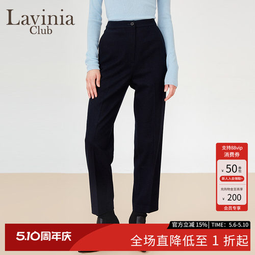LaviniaClub气质西装裤