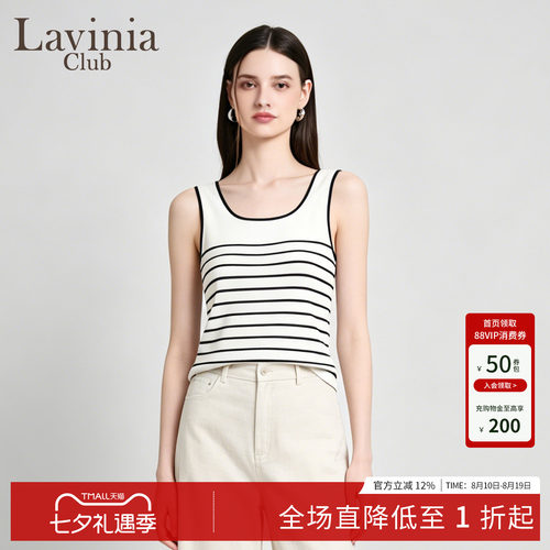 Lavinia夏季条纹修身通勤背心