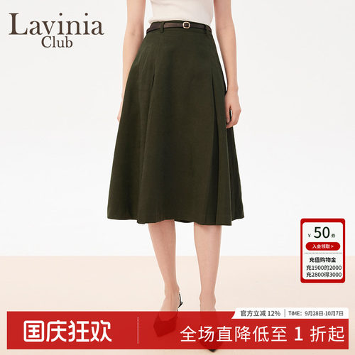 LaviniaClub气质半身裙