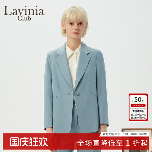 LaviniaClub西装外套