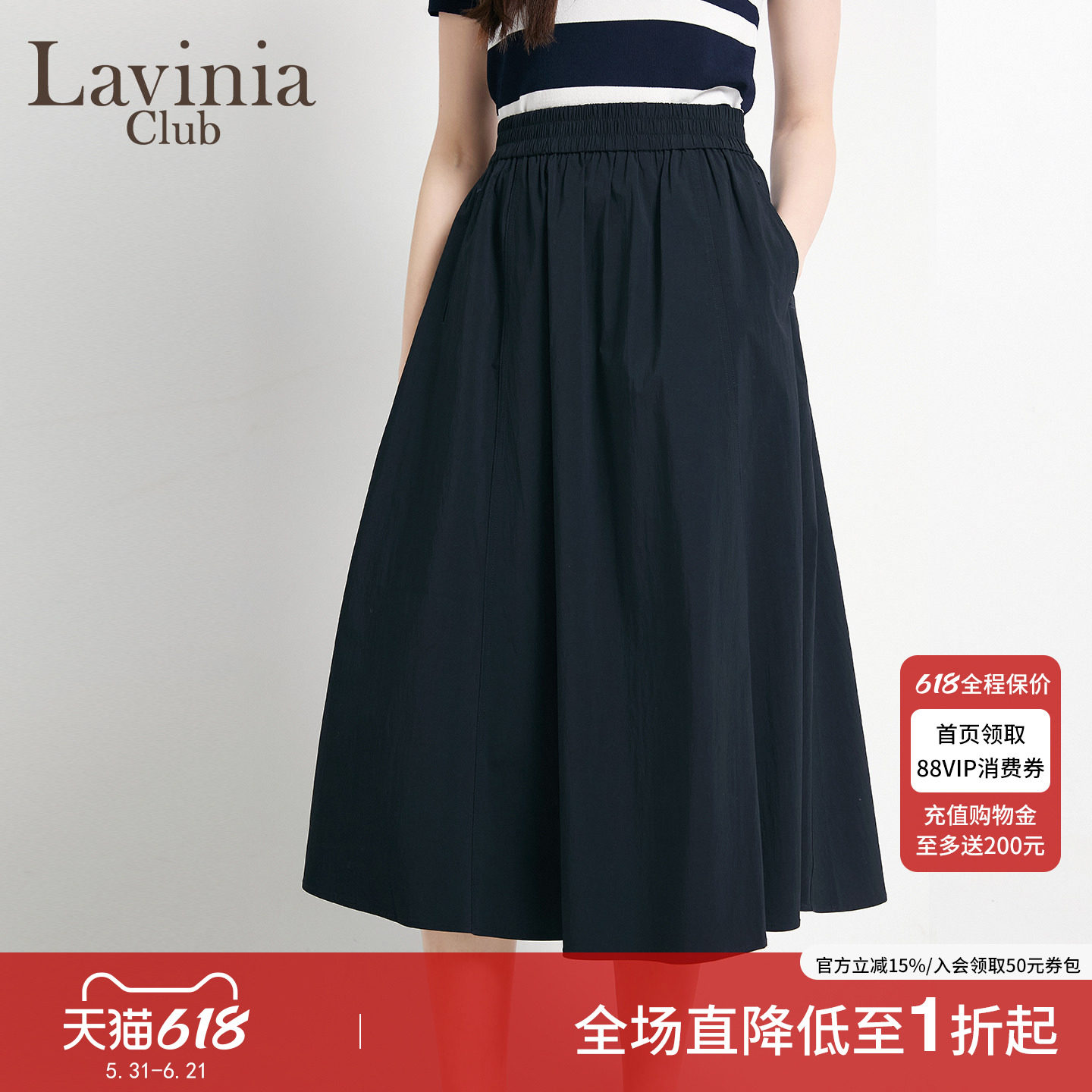 Lavinia2026春新款A字中长款半身裙女宽松简序高腰大摆裙G61Q101R