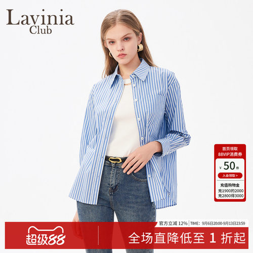 LaviniaClub宽松版条纹衬衫