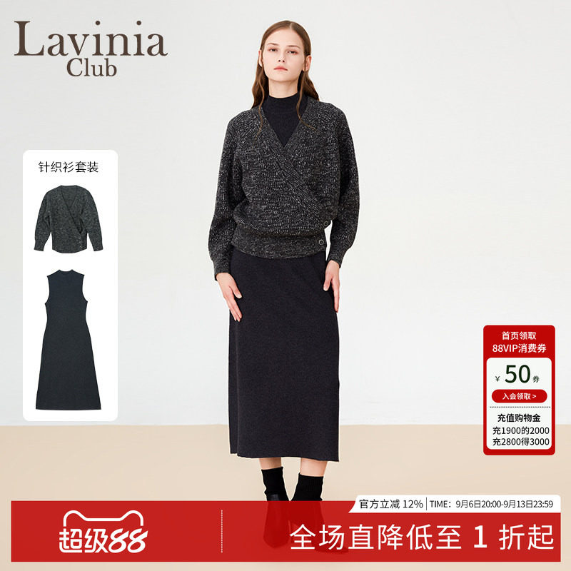 LaviniaClub针织套装图片