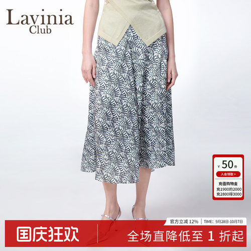 Lavinia通勤高级感提花半身裙