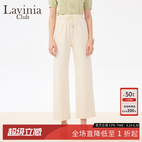 LaviniaClub气质休闲裤
