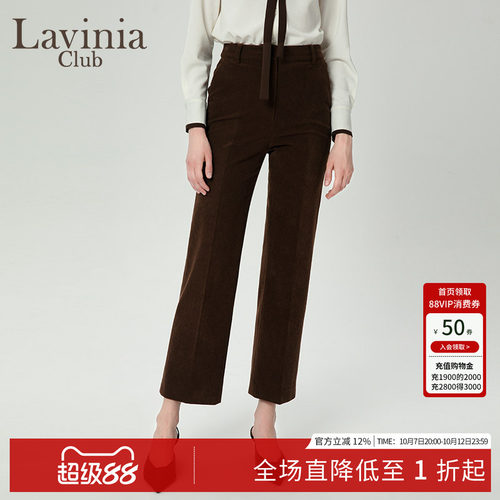 LaviniaClub气质通勤西装裤