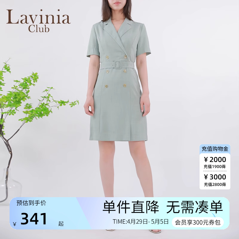 Lavinia 浅绿色衬衫连衣裙春夏新款雪纺西装群女设计感收腰Q13L50