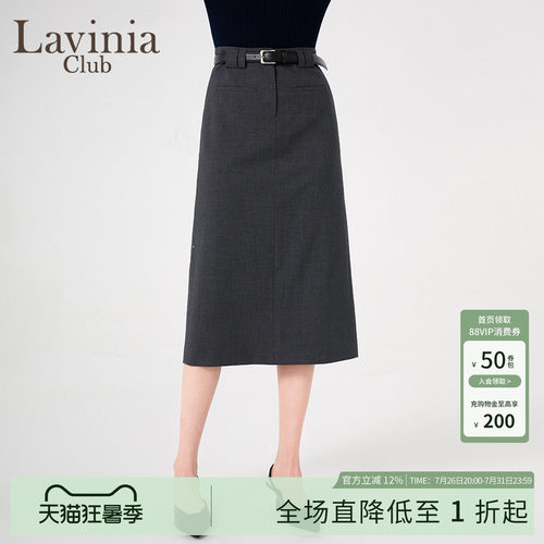 LaviniaClub简约气质半身裙