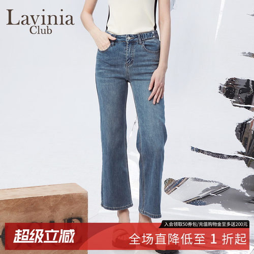 LaviniaClub直筒休闲牛仔裤