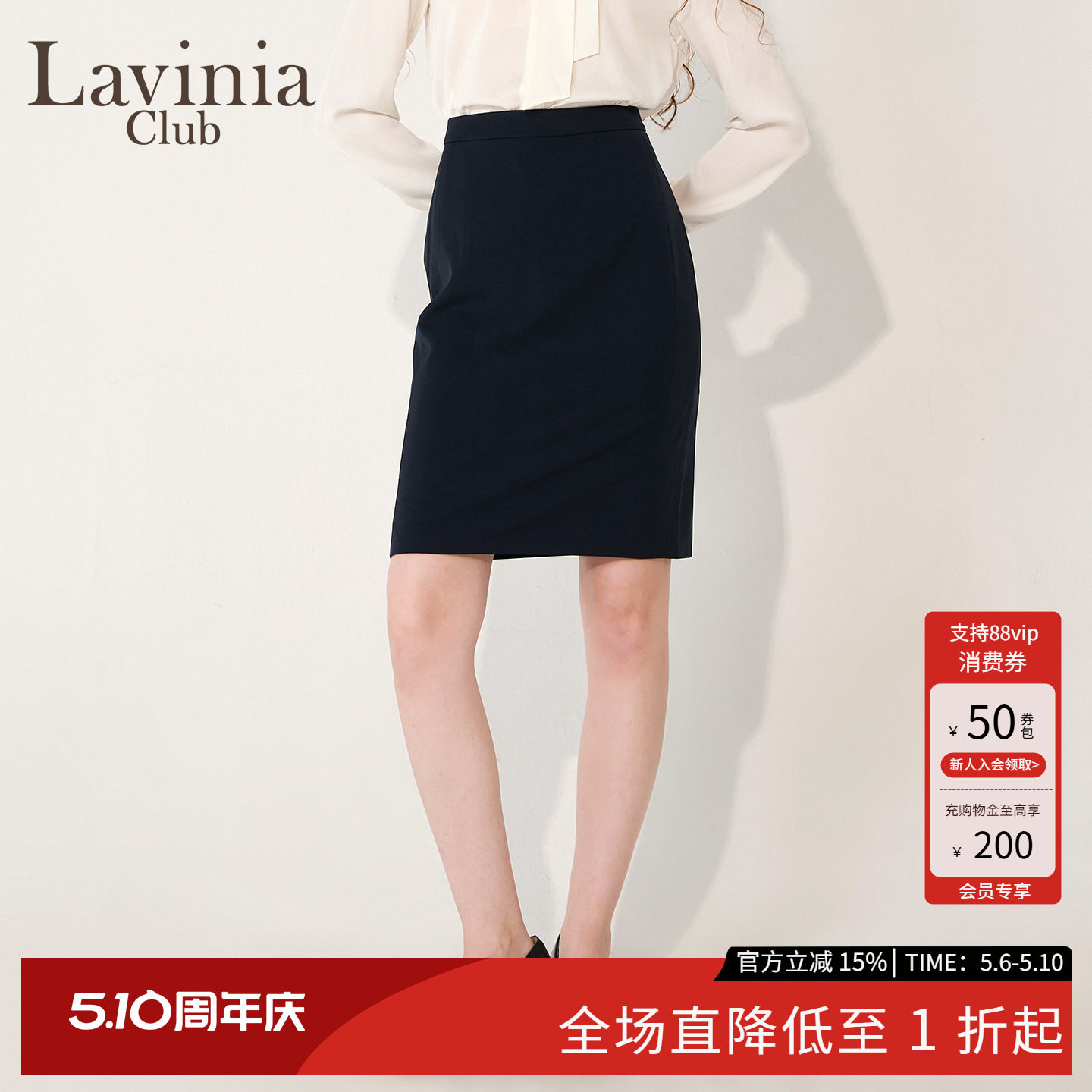 Lavinia正装ol风半身包裙2025秋新款职业通勤A字西装包臀裙B55Q03