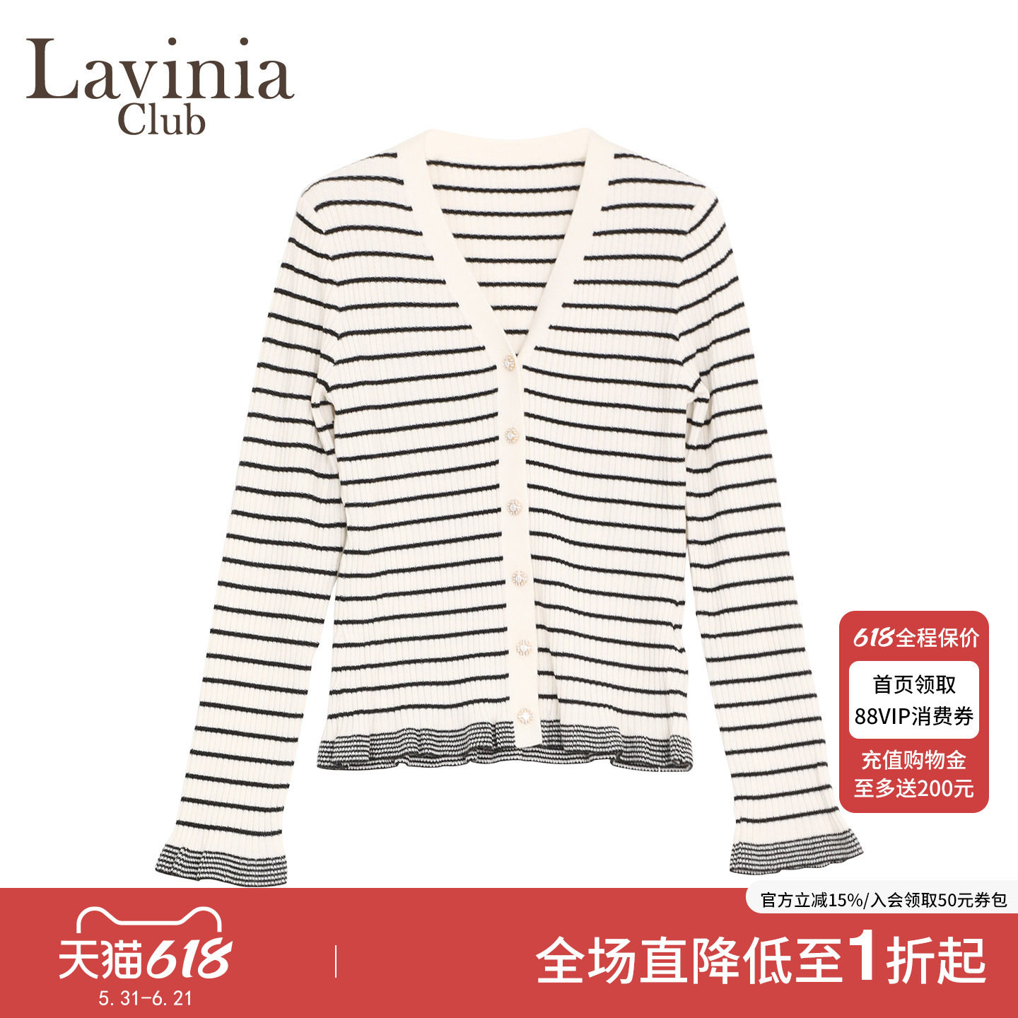 Lavinia黑白撞色条纹针织衫女春季秋新款v领修身羊毛开衫A51Z155S
