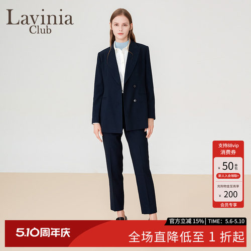 LaviniaClub气质西装套装