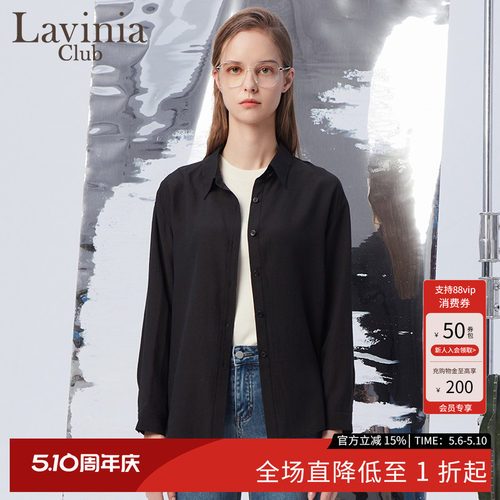 LaviniaClub/拉维妮娅衬衫