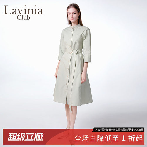 Lavinia雅致A字收腰衬衫长裙