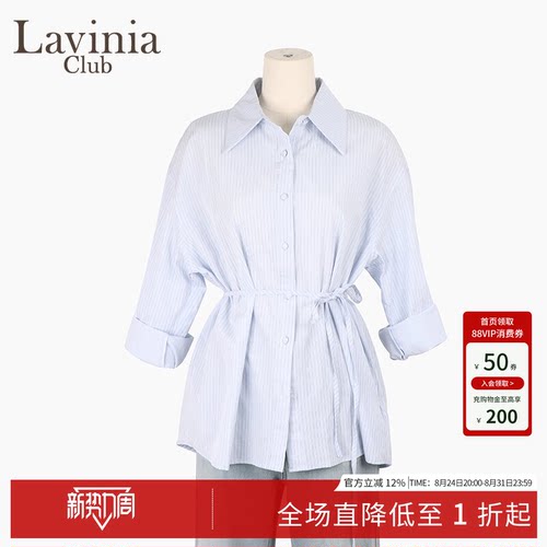 Lavinia通勤蓝条纹翻领衬衫