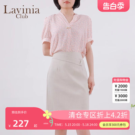 Lavinia 春夏新款OL通勤时尚工作A裙简约气质包臀半身裙J13Q13XS