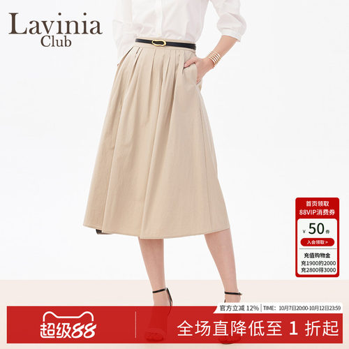 LaviniaClub气质半身裙