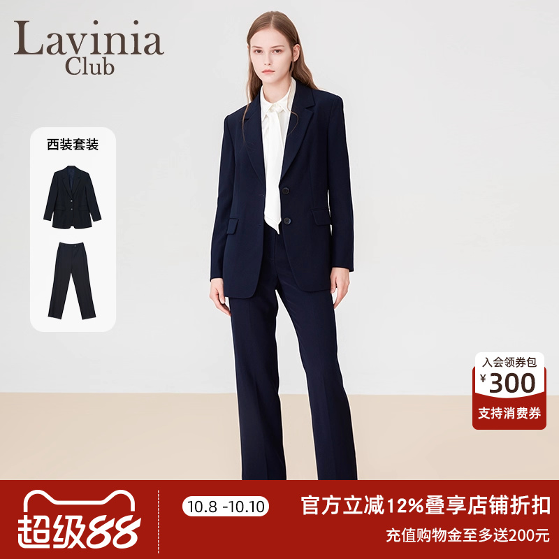 LaviniaClub休闲高级感西装套装