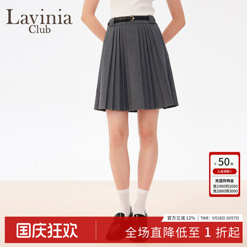 LaviniaClub气质半身裙