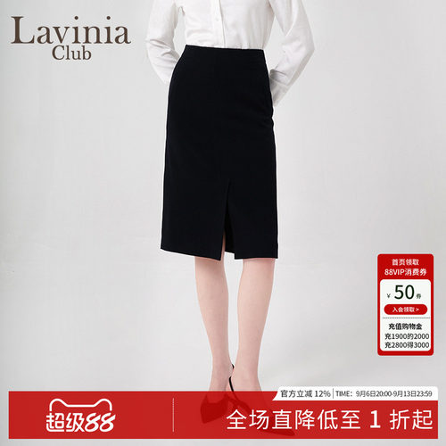 LaviniaClub气质通勤半身裙