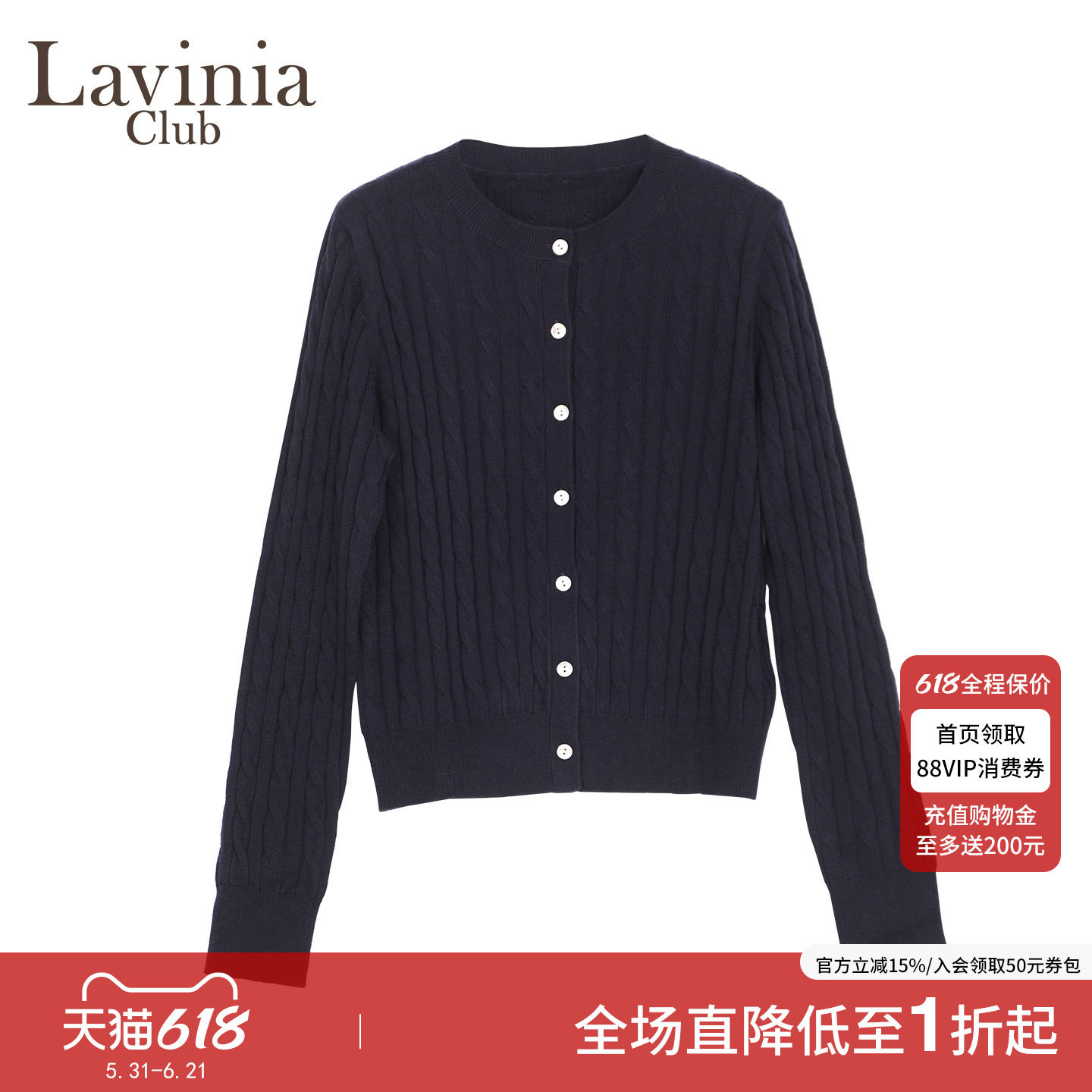 Lavinia秋新款女式简约时尚通勤气质麻花针织开衫女Y55Z116R