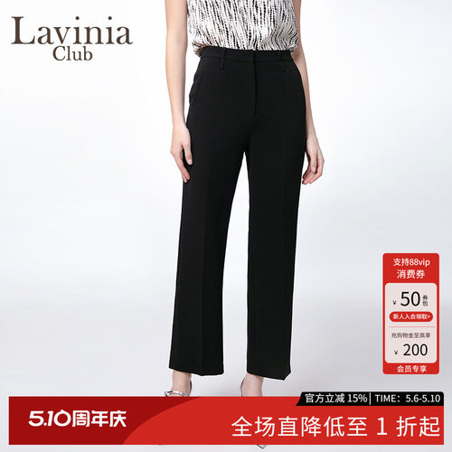 LaviniaClub气质通勤裤装