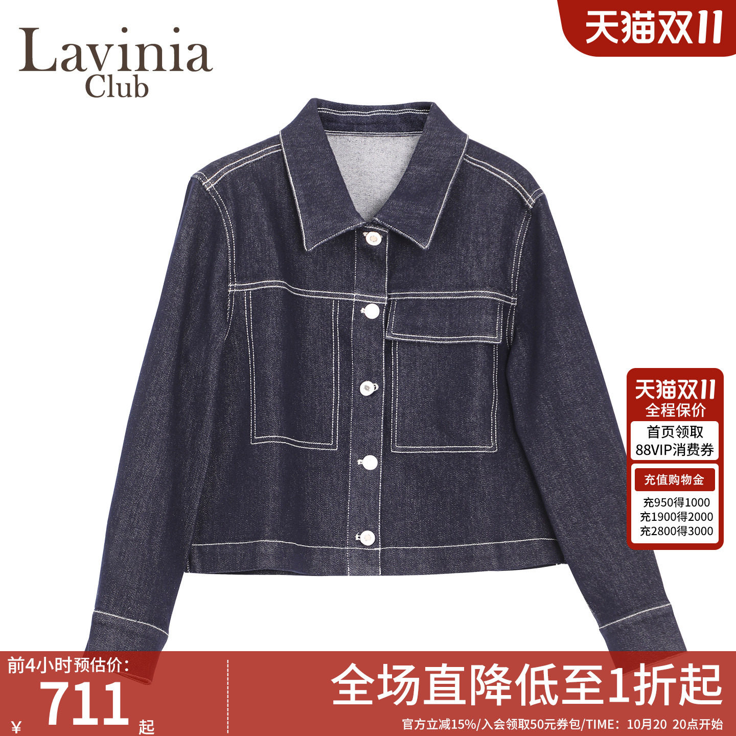 Lavinia秋新品经典原色翻领大口袋工装风牛仔夹克外套气质Q55W59R