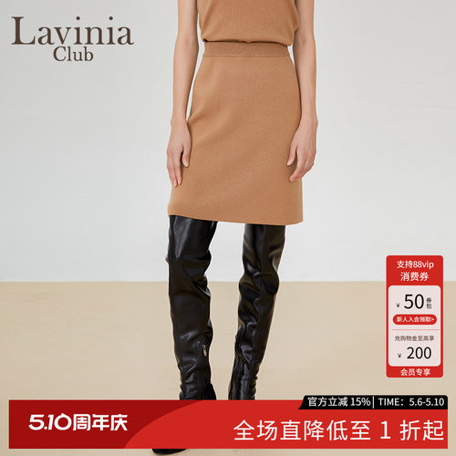 LaviniaClub针织半身裙