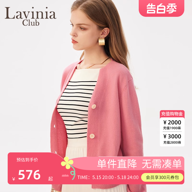 LaviniaClub针织开衫