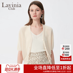 v领冰丝针织开衫 Lavinia 薄款 拉维妮娅春夏新品 女Y33Z138 Club