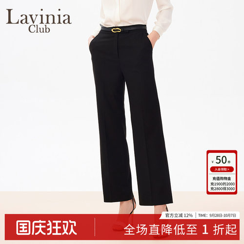 LaviniaClub直筒西装裤