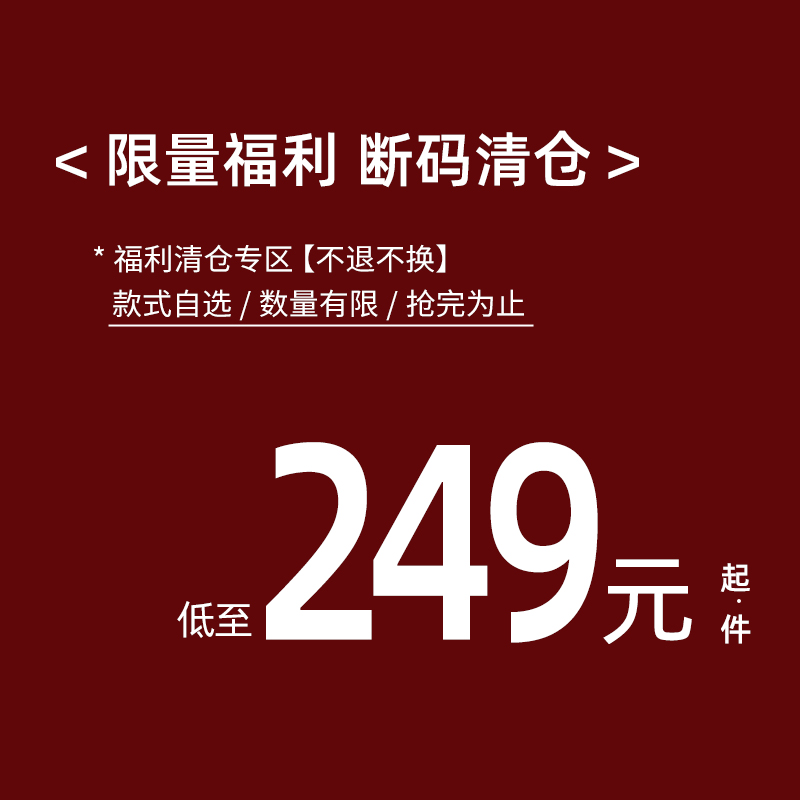 Lavinia Club/拉维妮娅福利特惠249元起 合集清仓福利折扣