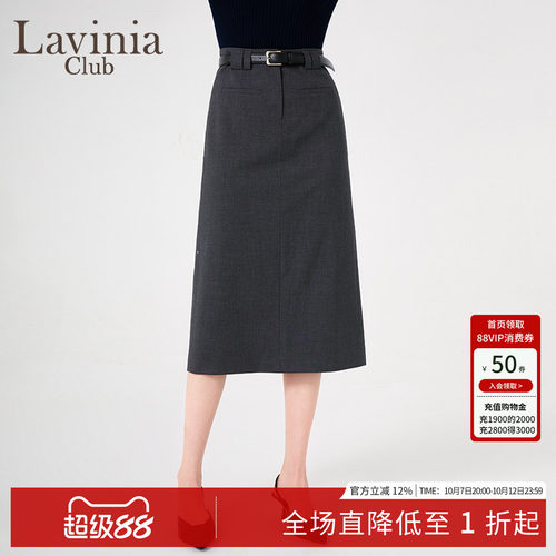 LaviniaClub简约气质半身裙