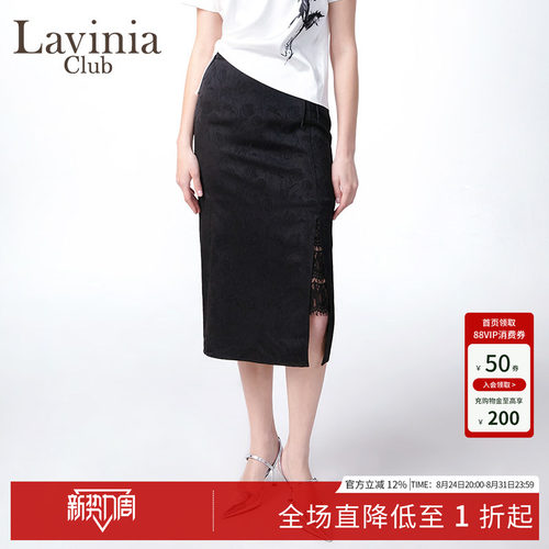Lavinia国风提花高腰开衩半身裙