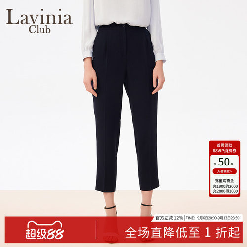LaviniaClub气质休闲裤