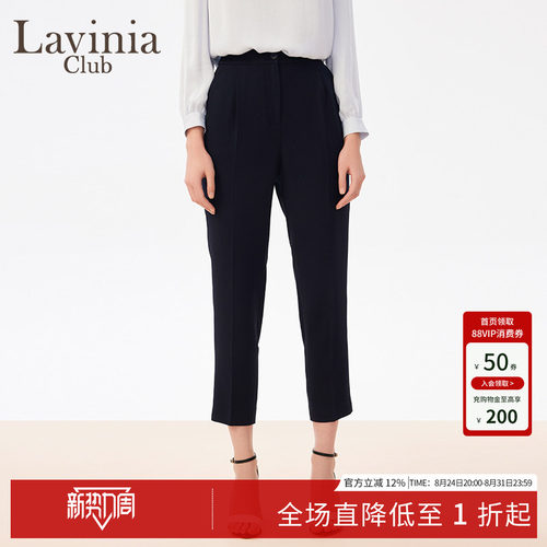 LaviniaClub气质休闲裤