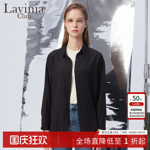 LaviniaClub/拉维妮娅衬衫