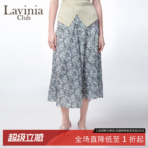 Lavinia通勤高级感提花半身裙