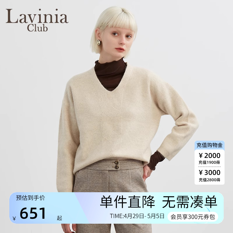 Lavinia女装商务休闲版型v领羊毛混纺长袖针织衫春秋新品V27Z115P 女装/女士精品 毛针织衫 原图主图