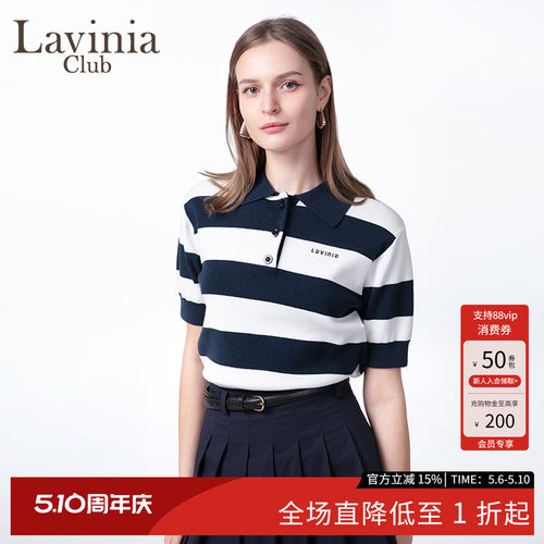 Lavinia条纹POLO领针织短袖T恤女2025春新款休闲宽松通勤翻领上衣