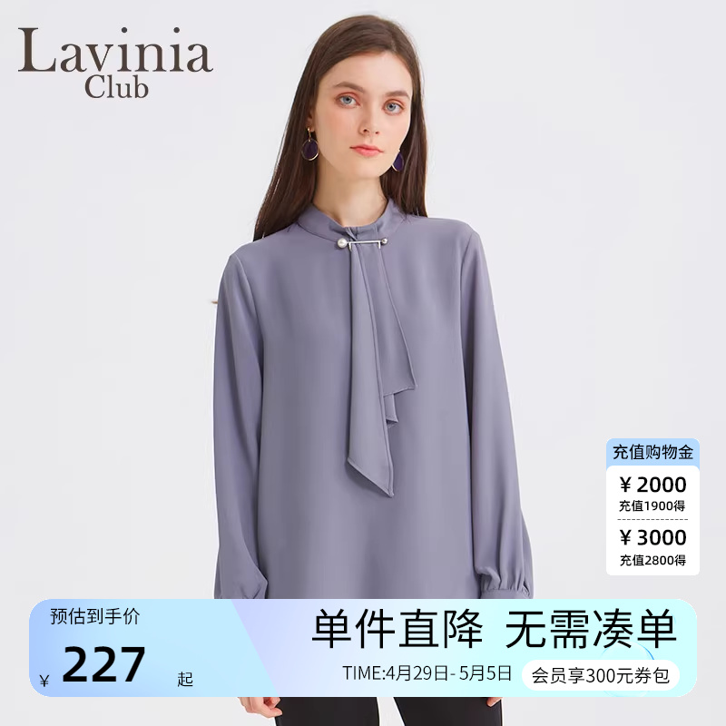 Lavinia拉维妮娅早春日季领口立体珍珠装饰飘带衬衫长袖女士上衣 女装/女士精品 衬衫 原图主图