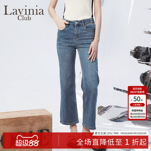 LaviniaClub直筒休闲牛仔裤