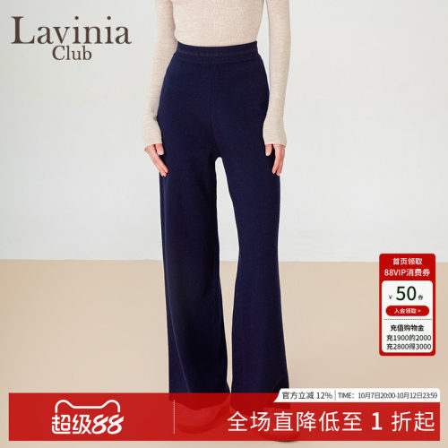 LaviniaClub气质针织裤