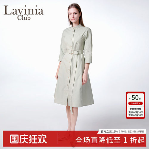 Lavinia雅致A字收腰衬衫长裙
