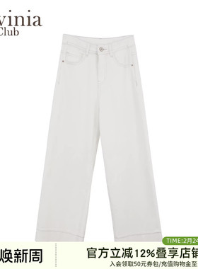 Lavinia2025早秋新款高腰直筒白色牛仔裤女通勤气质长裤Y53K123R