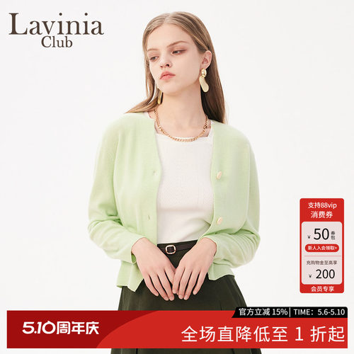 LaviniaClub针织开衫