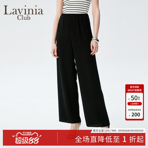 Lavinia夏季凉感高腰阔腿裤