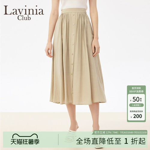 LaviniaClub气质半身裙